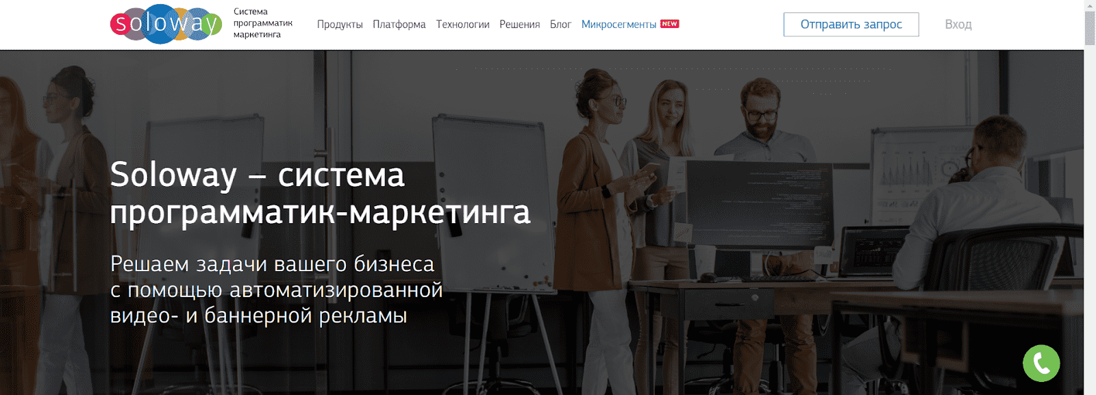 Программатик-система Soloway