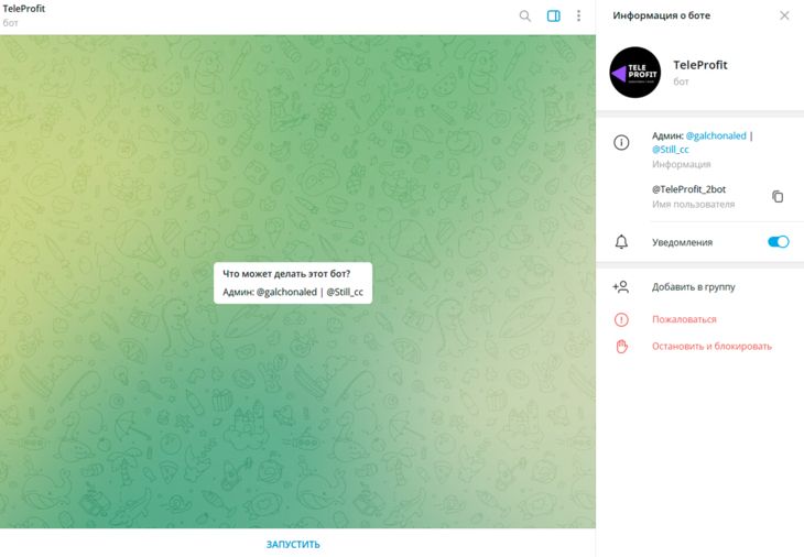 Бот для заработка TeleProfit