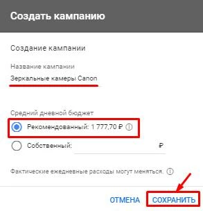 Как создать рк в Гугл