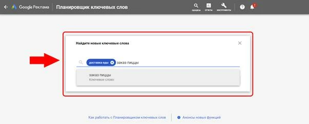 Подбор тематики через ключевые слова
