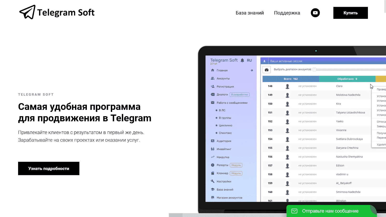 Парсер Telegram Soft