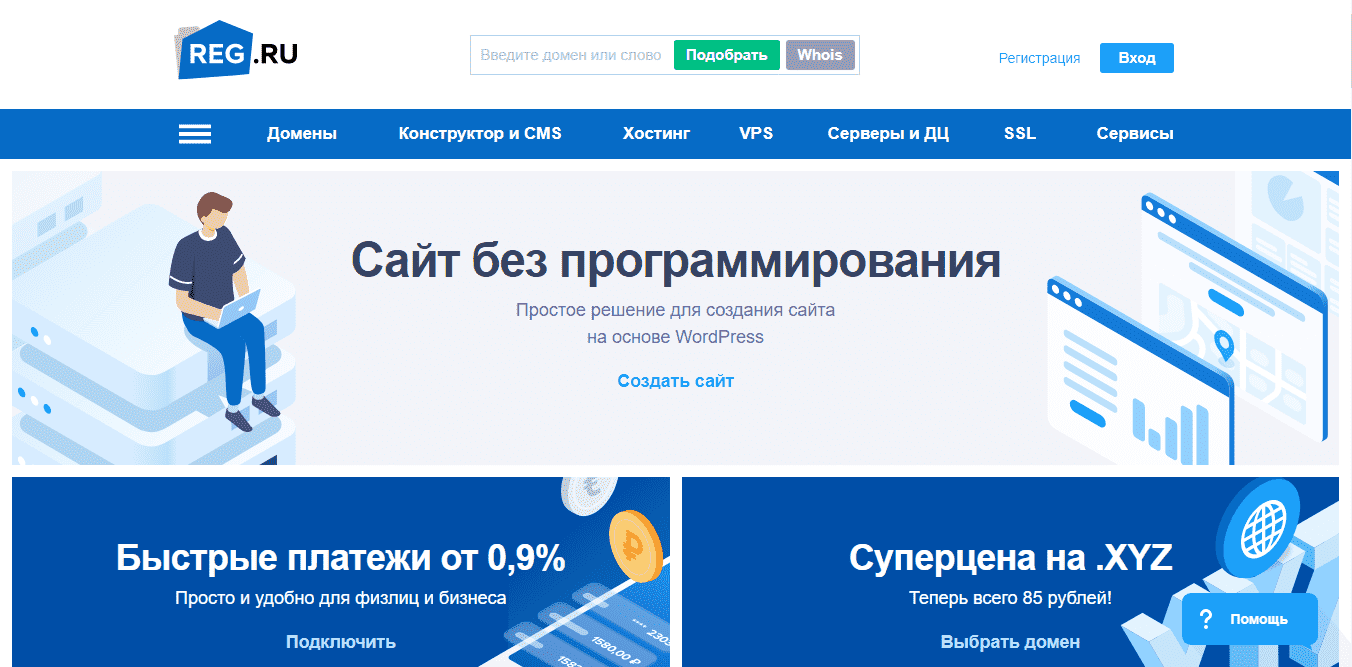 Платформа Reg.ru