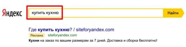 Показ объявления по части одного из слов в ключевой фразе «ремонт дорогих
авто»