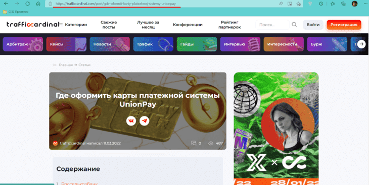 Диплинк – что это и как его создать