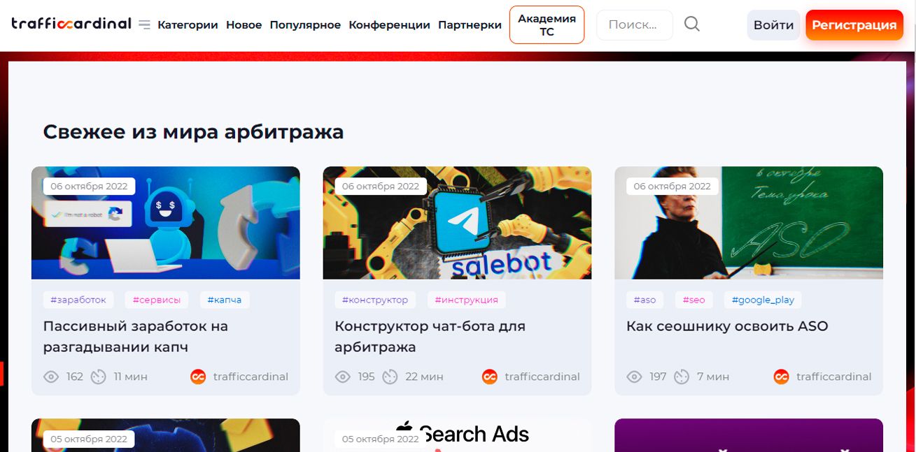 Главная страница портала Trafficcardinal