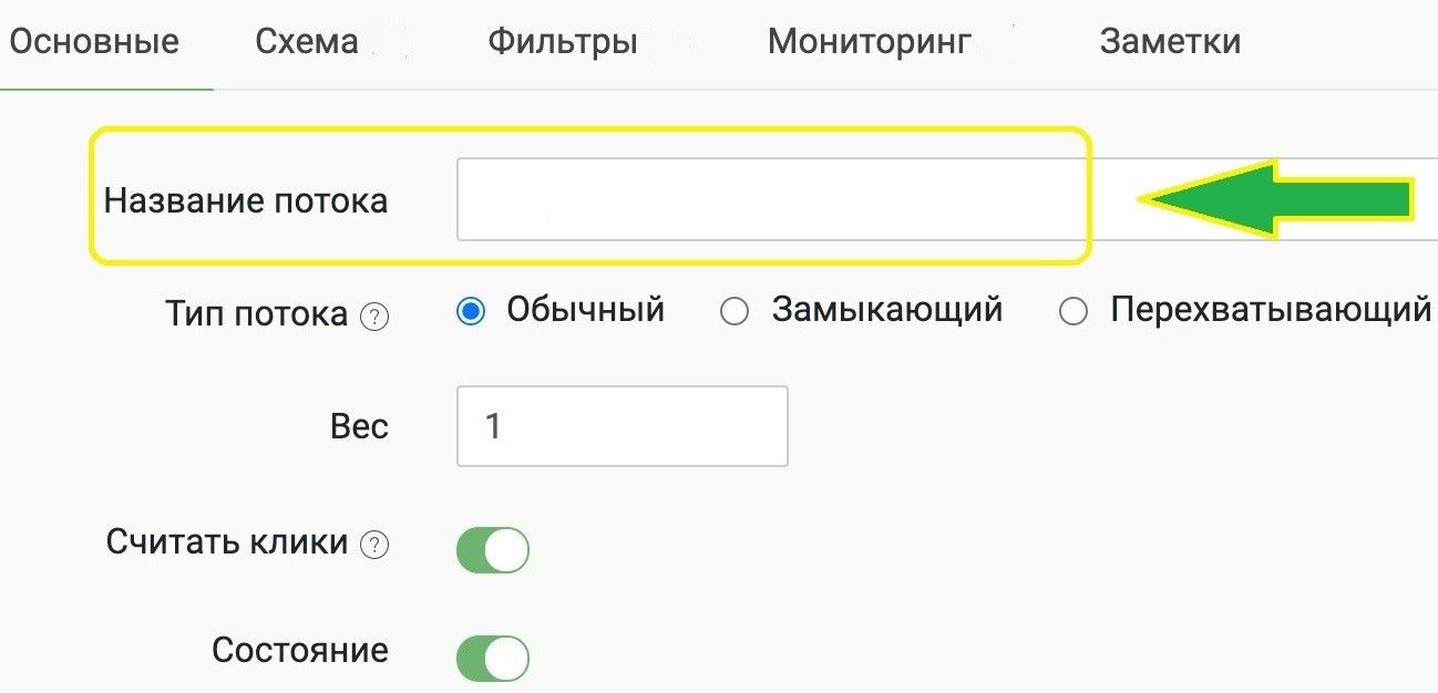 Название новой кампании