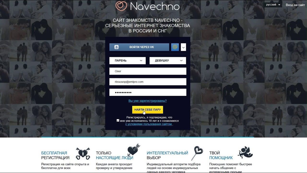 Главная страница сервиса Navechno