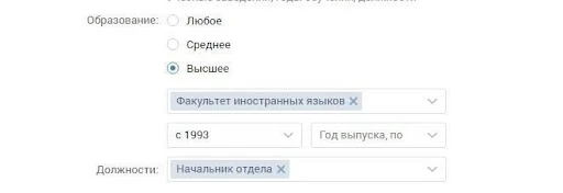 Выбор уровня, профиля образования и года выпуска