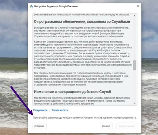 Лицензионное соглашение