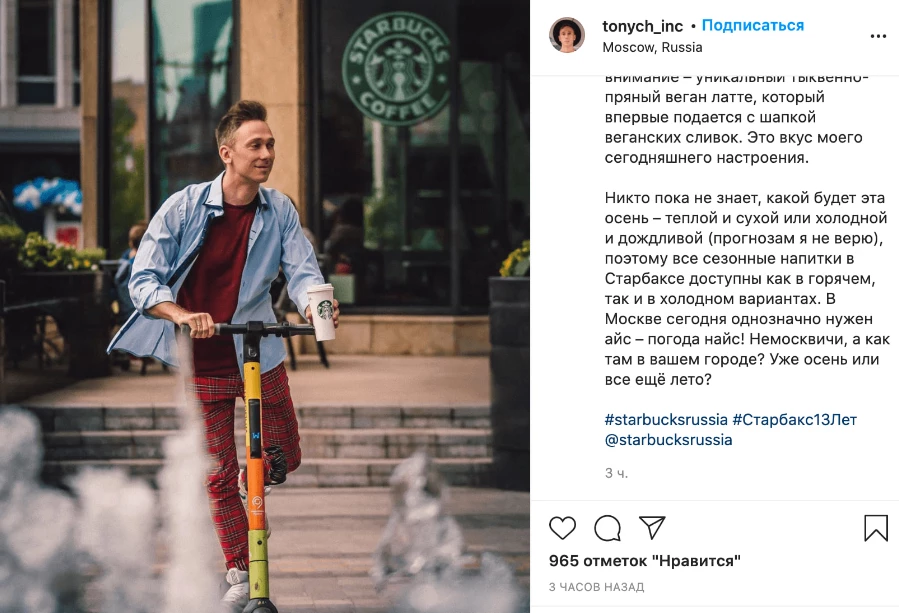Пример использования брендового хештега под постом