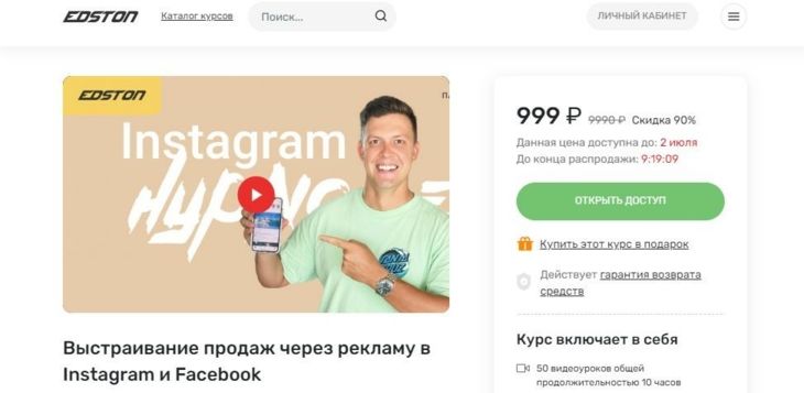 Курс платформы Edston