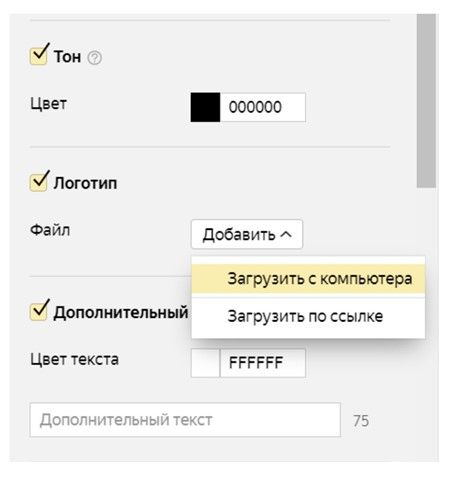 Работа с логотипом в системе Яндекс