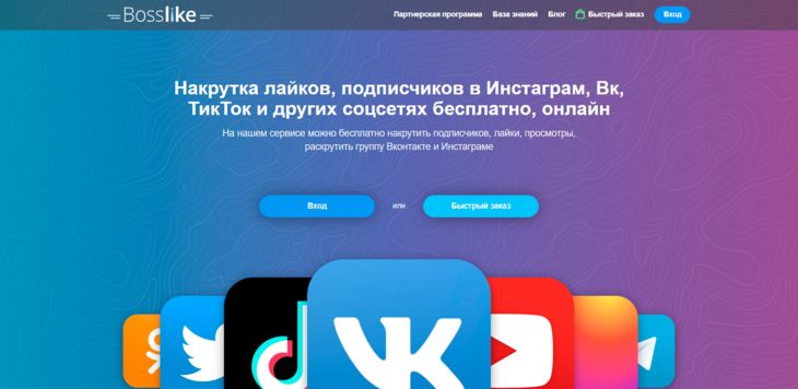 Главная страница BossLike
