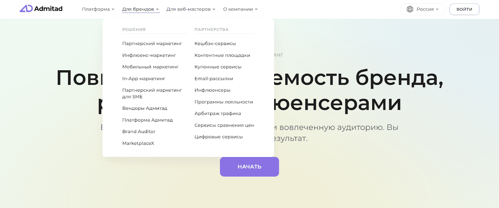 Арбитраж трафика - один из самых прибыльных способов заработка