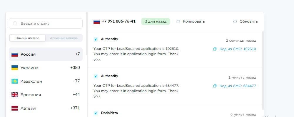 Сервис номеров для спама Вконтакте