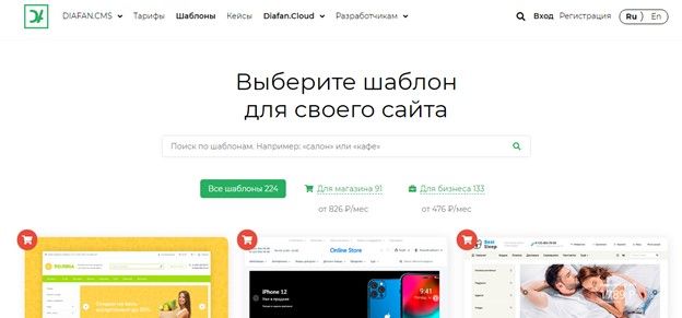 Личный кабинет Diafan.CMS