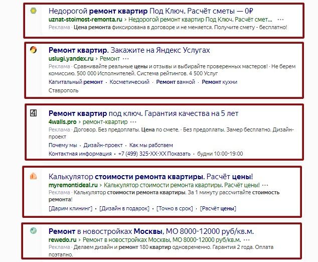 Пример размещения объявлений в Яндексе в гарантиях