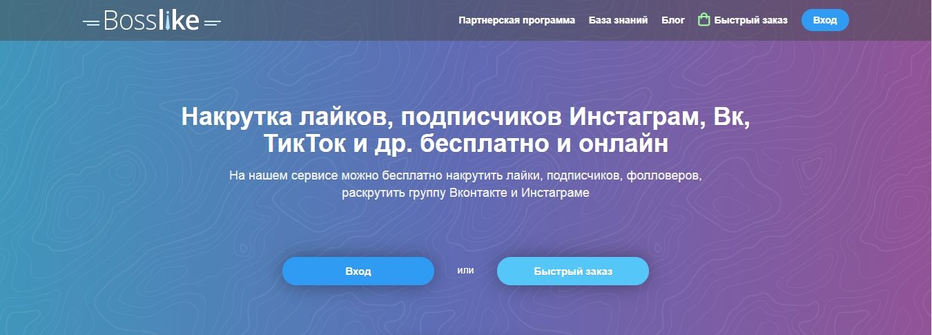 Главная страница ресурса Bosslike.ru