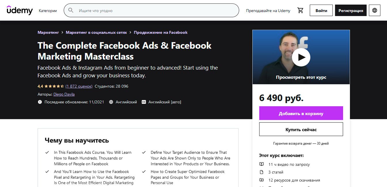 Курсы от Udemy