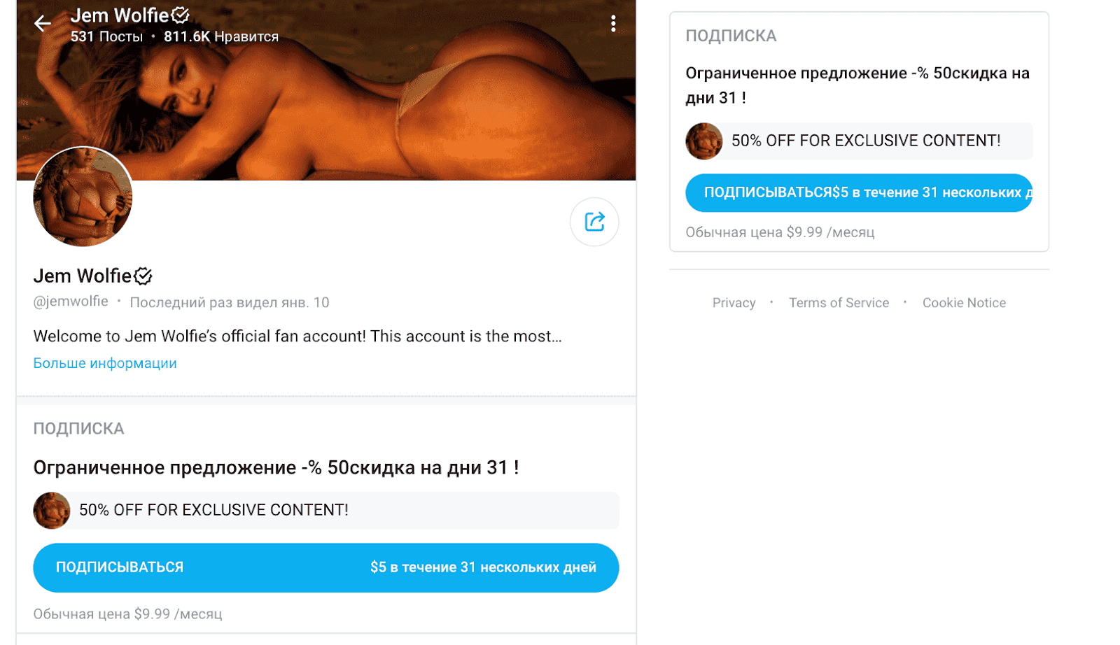Аккаунт Jem Wolfie на Онлифанс