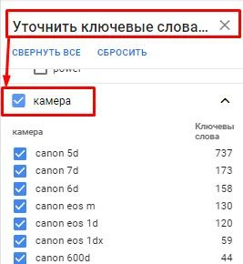 Уточнение ключевой фразы
