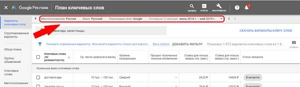 Главное меню Планировщика ключей Google