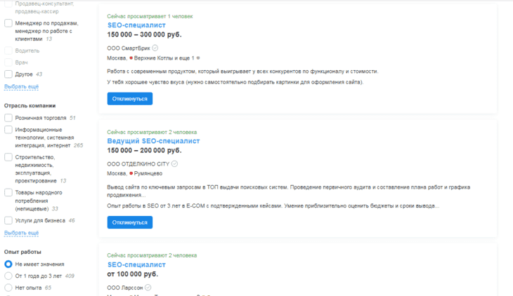 SEO-специалист - хороший вариант для удаленной работы