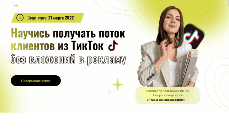 Курсы Easy Plus
