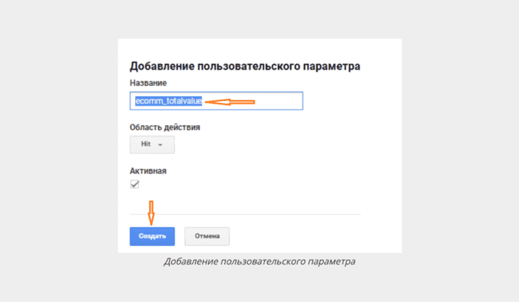 Добавление специального параметра