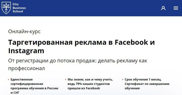 Курс City Business School