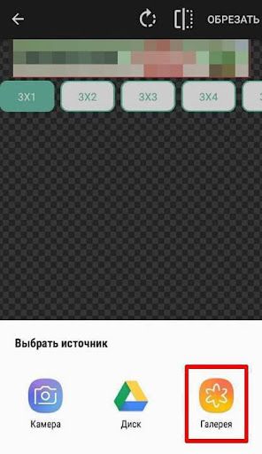 Выбор изображения