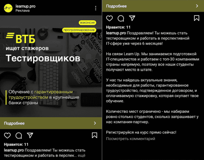 Пример поста от ВТБ
