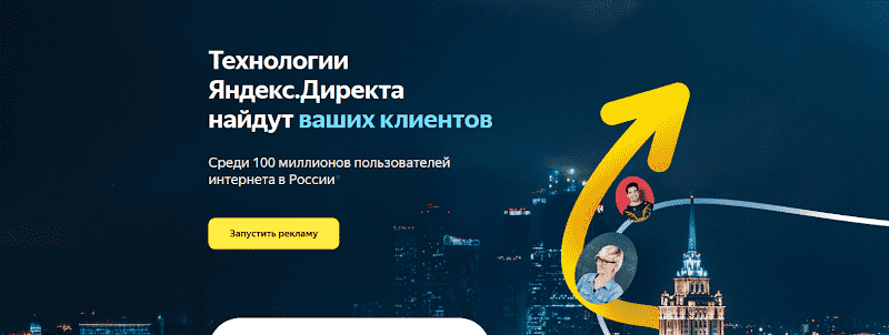 Яндекс директ как поисковый источник для трафика