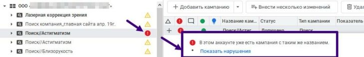 Изменение дубля кампании