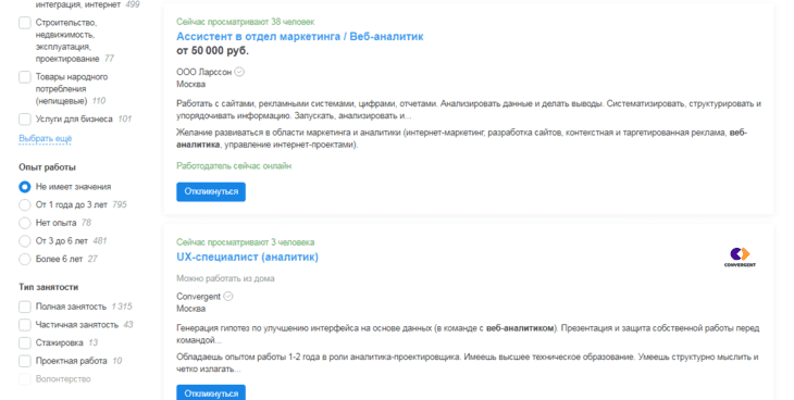 Web-аналитик – специалист по тестированию и оценке рекламных кампаний