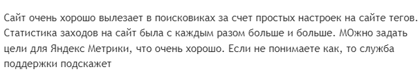 Отзыв о сервисе Ukit