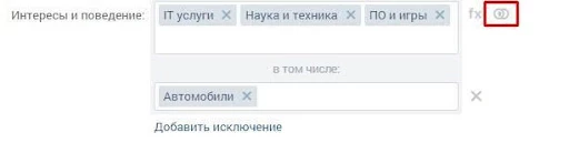 Настройка пересечения аудиторий ВК