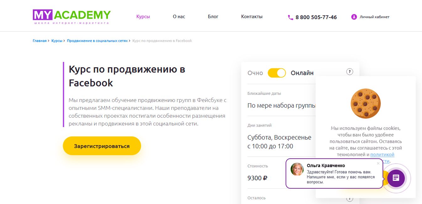 Курсы от Myacademy 