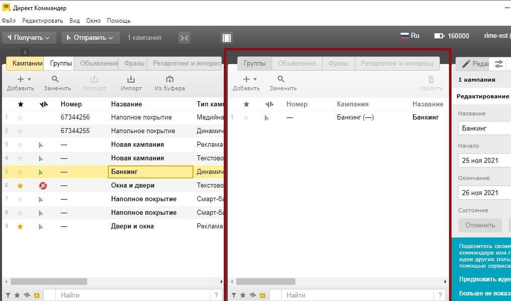 Дополнительная панель