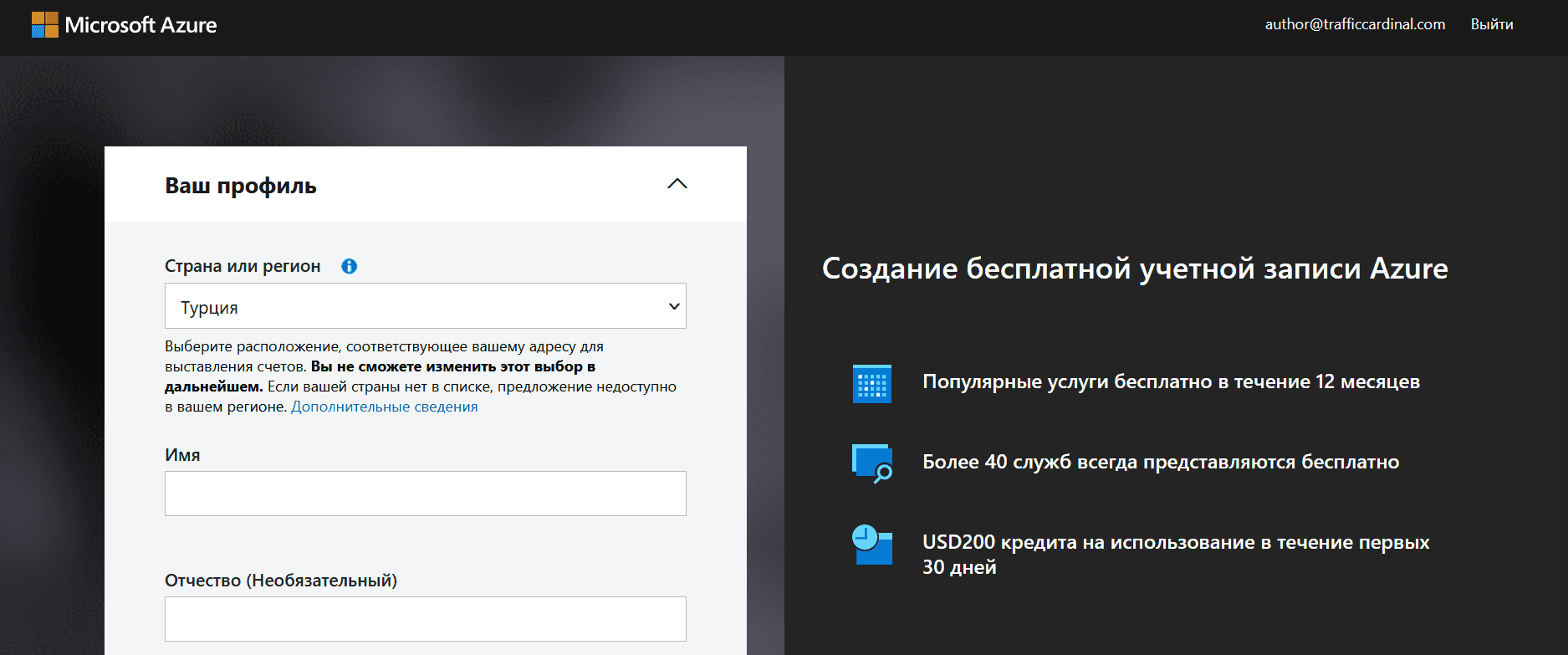 Анкета в Azure