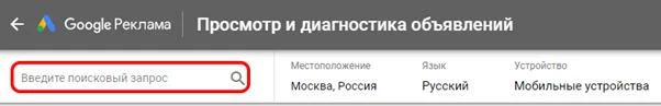Ввести поисковый запрос в Гугл планировщике