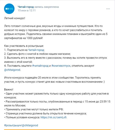 Пост с творческим заданием в ВК