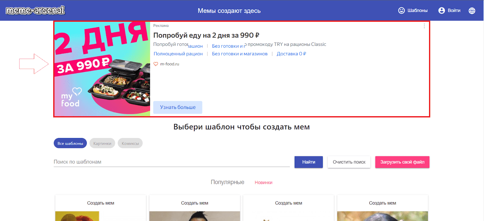 Пример программатик-рекламы - баннер на одном из сайтов-партнеров Яндекса