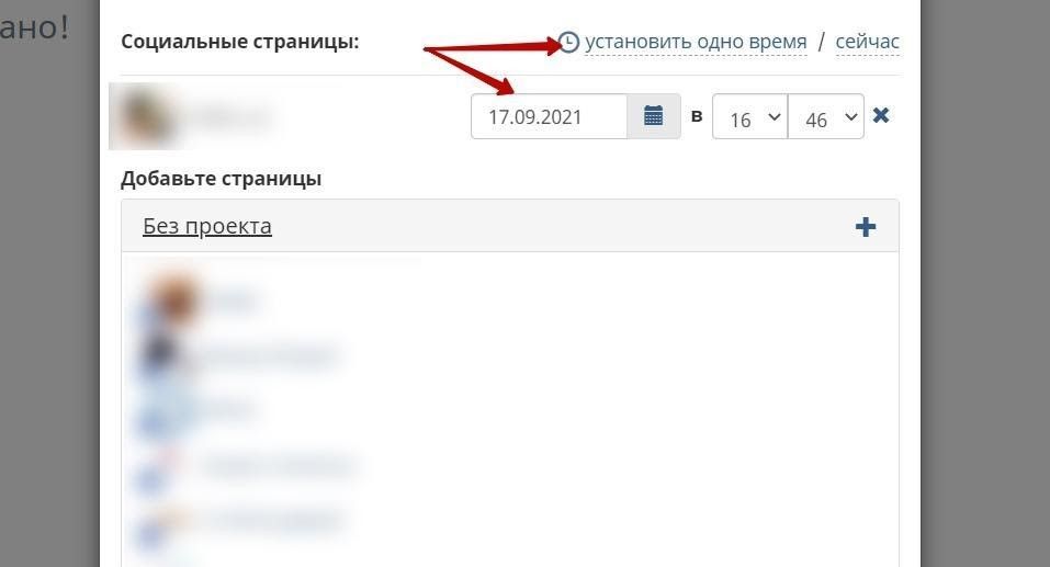 Выбор даты