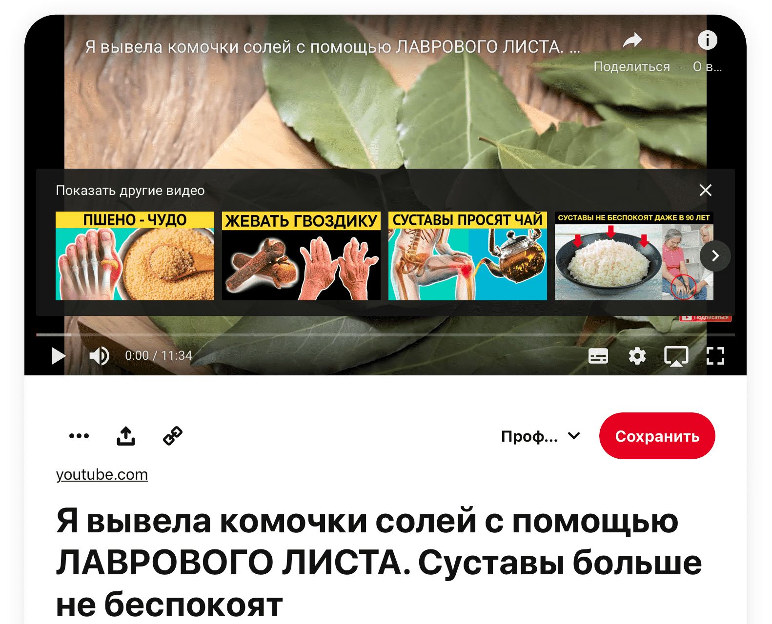 Публикация видео с Ютуба в Pinterest