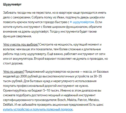 Пример статьи