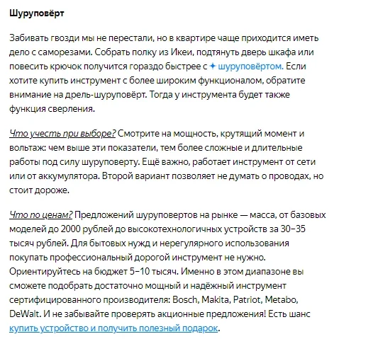 Пример статьи