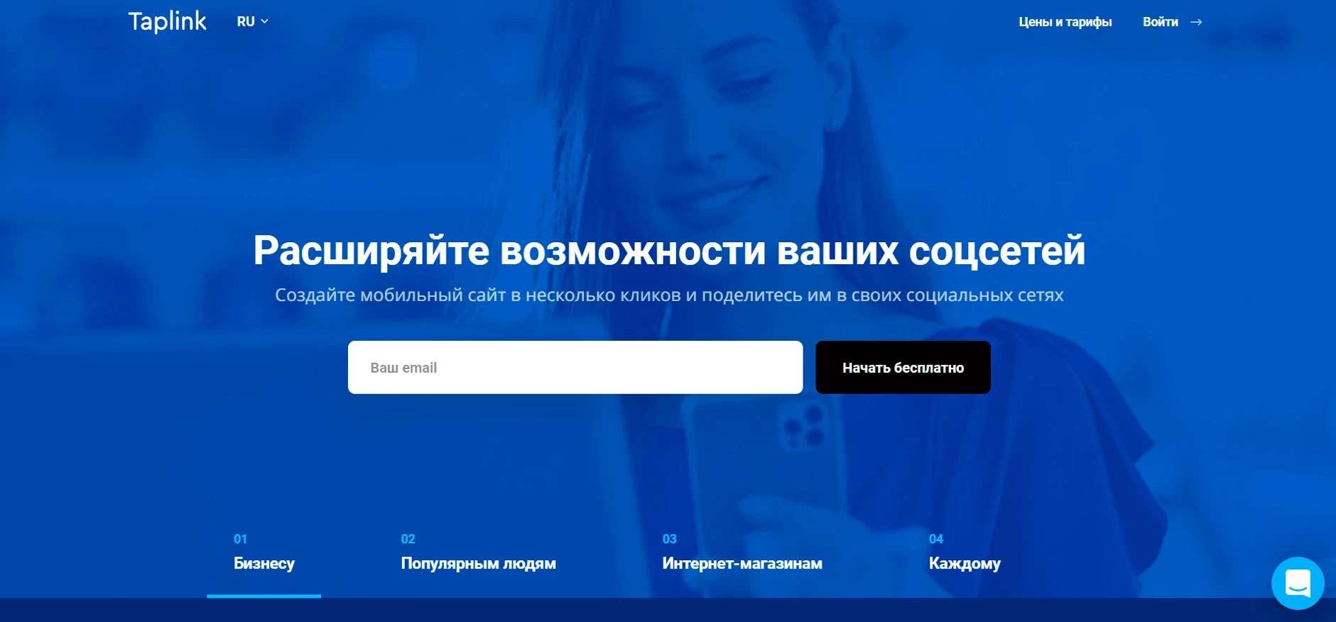 Главная страница Taplink