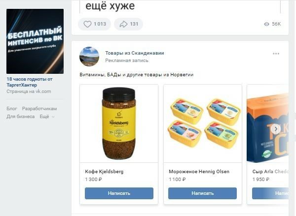 Рекламные баннеры в VK