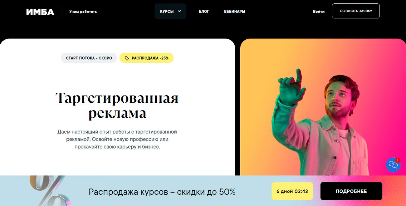 Курсы от Имба